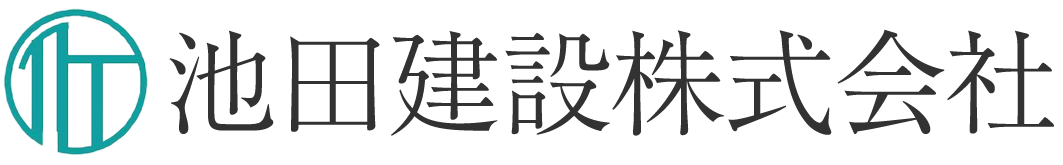 池田建設株式会社